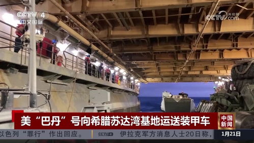 美国寻求日本造船厂维修美军舰 战略考量与通讯设备维护视角分析